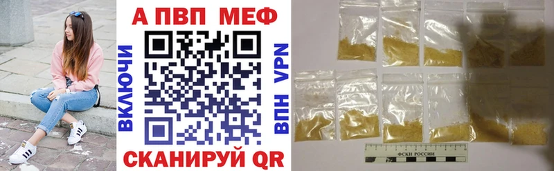 Купить закладки  Волосово  A-PVP Соль 
