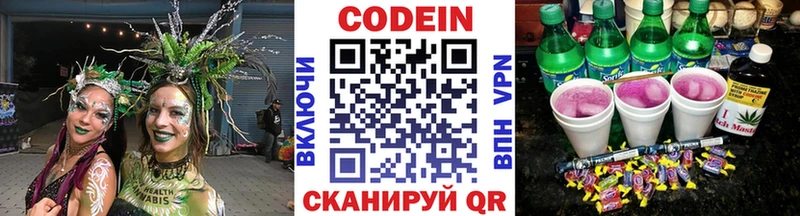 Купить  Волосово  Codein напиток Lean (лин) 