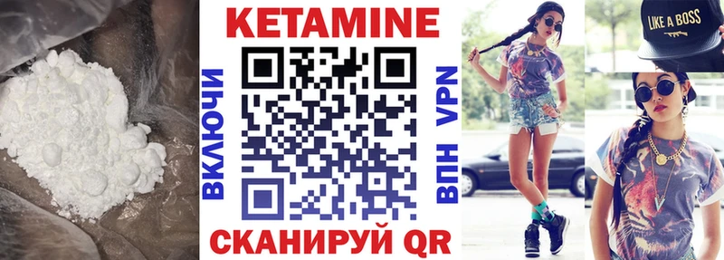 Кетамин VHQ  Купить  Волосово 