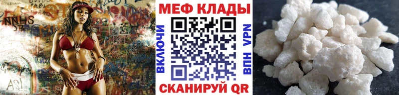 Купить где  Волосово  Меф мука 