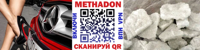 Метадон кристалл Купить Волосово