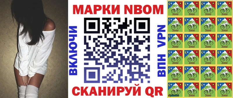 Купить закладки  Волосово  Марки N-bome 1500мкг 